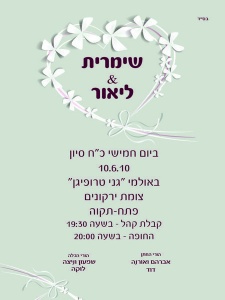 הזמנה (260)-01