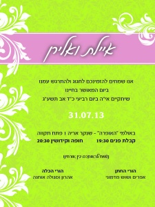 הזמנה (261)-01