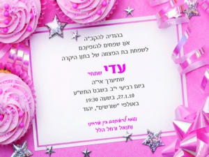 הזמנה (263)-01