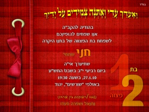 הזמנה (265)-01