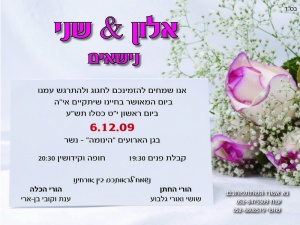 הזמנה (271)-01