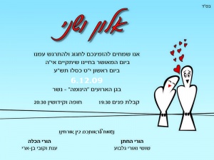 הזמנה (273)-01