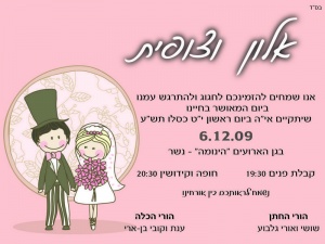 הזמנה (274)-01