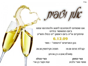 הזמנה (275)-01