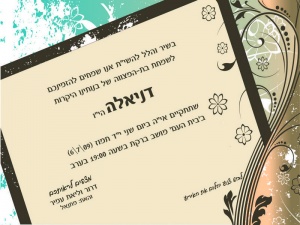 הזמנה (28)-01