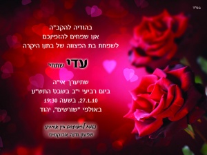 הזמנה (280)-01