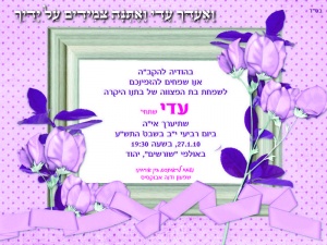 הזמנה (282)-01