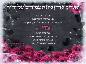 הזמנה (285)-01
