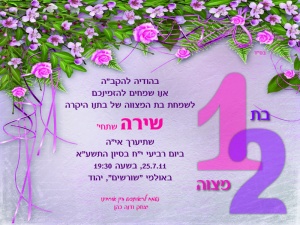 הזמנה (286)-01
