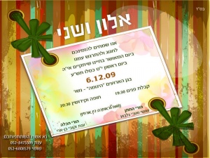 הזמנה (287)-01