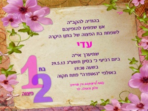 הזמנה (288)-01