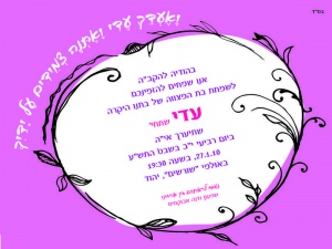 הזמנה (289)-01