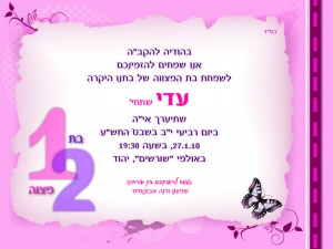 הזמנה (290)-01