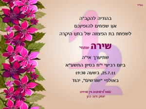 הזמנה (297)-01