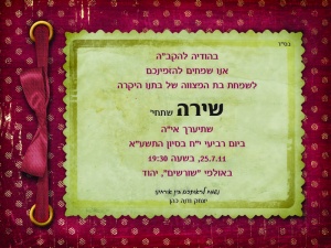 הזמנה (298)-01