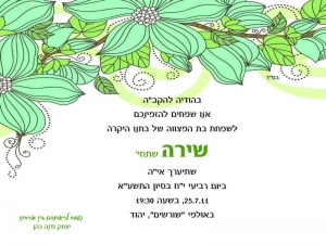 הזמנה (299)-01