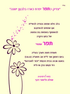 הזמנה (3)-01