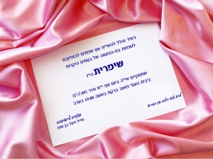 הזמנה (30)-01
