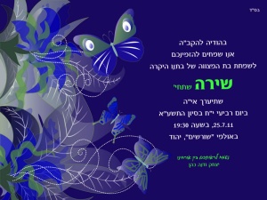 הזמנה (301)-01