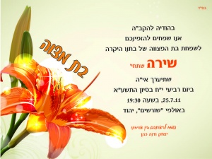 הזמנה (303)-01