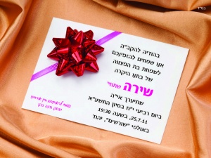 הזמנה (307)-01