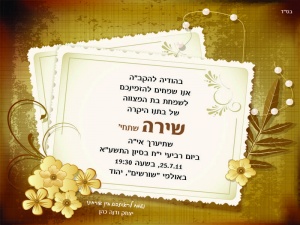 הזמנה (308)-01
