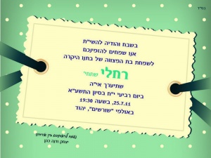הזמנה (309)-01