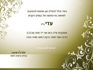 הזמנה (31)-01