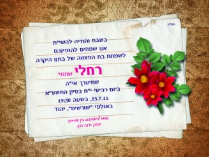הזמנה (310)-01