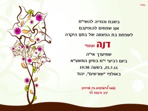 הזמנה (314)-01
