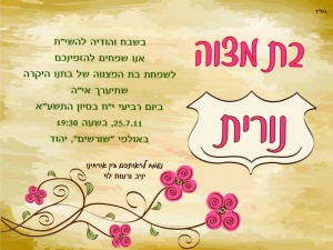 הזמנה (315)-01