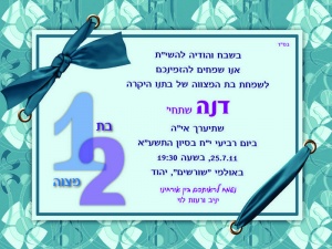 הזמנה (316)-01