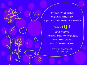 הזמנה (317)-01