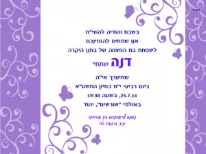 הזמנה (318)-01