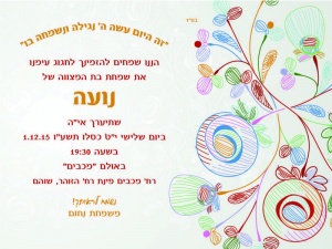 הזמנה (319)-01