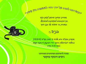 הזמנה (32)-01