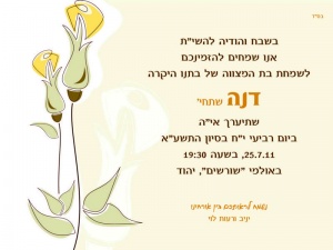 הזמנה (320)-01