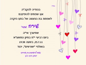 הזמנה (321)-01