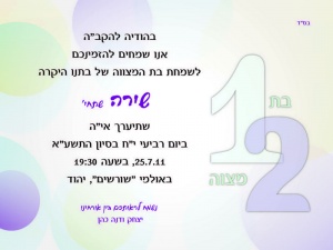 הזמנה (322)-01