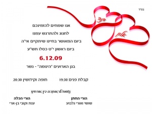 הזמנה (323)-01