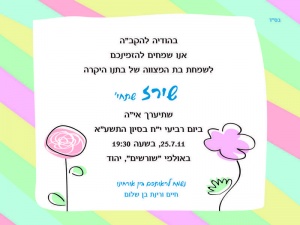הזמנה (324)-01