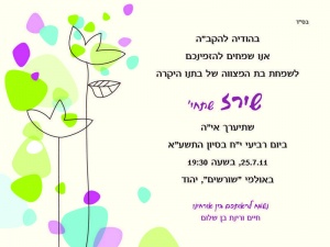 הזמנה (325)-01