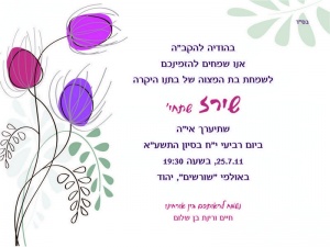 הזמנה (327)-01