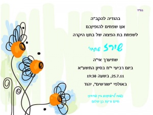 הזמנה (328)-01