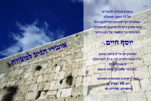 הזמנה (33)-01
