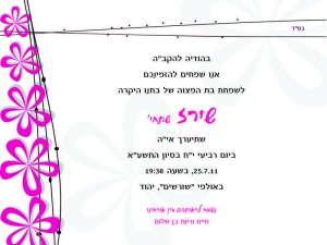 הזמנה (330)-01