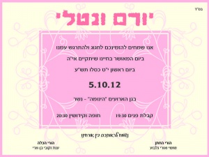 הזמנה (331)-01