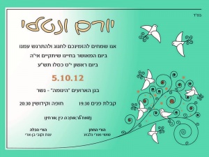 הזמנה (332)-01