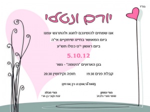 הזמנה (333)-01