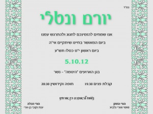 הזמנה (334)-01